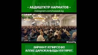 КЕЧИРИМДҮҮ БОЛ.