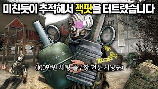 [타르코프] 전쟁터로 폐허가 된 스트리트에 PMC 용병들의 냄새를 맡고 추적하는 인간사냥꾼 보스가 등장했습니다.. // Escape From Tarkov