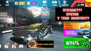 Как получить много золота в игре Drift Max Pro