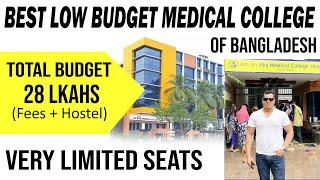 Ad-Din Akij Medical College Hospital Bangladesh | Low Budget Medical College in Bangladesh