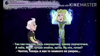 Комиксы 13 карт и ДМО #61