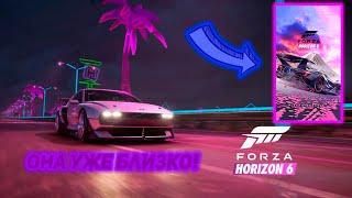 FORZA HORIZON 6 УЖЕ БЛИЗКО!!! ЯПОНИЯ ЖДЁТ! - Forza Horizon 5/6