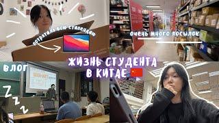 Влог. Трачу всю стипендию. Учеба в Китае