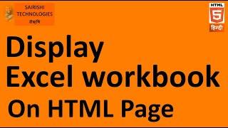 PART 34 HTML How to Embed Full EXCEL workbook on your web page without writing any code