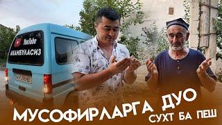 ФАРГОНА СУХ ТУМАНИГА ОМАД