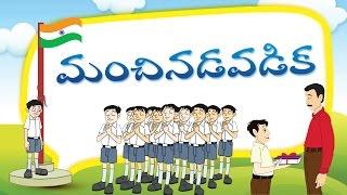 Moral Values Stories in  Telugu Volume -1  | Telugu stories for kids | Moral Values Stories for kids