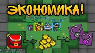 экономика | rucoy online