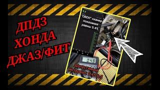 ДПДЗ Хонда l13a