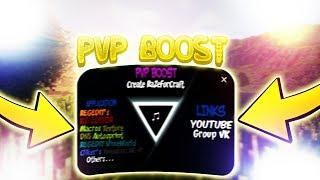 НОВАЯ ЧИТЕРСКАЯ ПРОГРАММА ДЛЯ VIMEWORLD - PVP BOOST