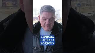 Криза на кордоні: Польські фермери перекривають шлях для української агропродукції. Думки українців