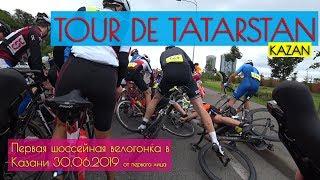 Tour de Tatarstan Kazan 2019 Велогонка в Казани на Merida Silex 7000 (гравийник) 30.06.19