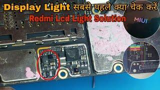 Android Phone Display Light Solution | Display Light सबसे पहले क्या चेक करें | All Mobile Lcd Light