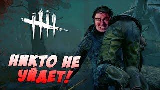 СЕЗОН ОХОТЫ ОТКРЫТ ● Dead by Daylight