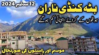 #naran latest news today | Naran today | Naran weather and road situation | #batakundi Babusar top