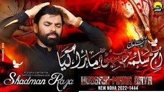 Hussain (A.S) Mara Gaya | Shadman Raza | New Noha 2022- 1444