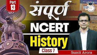 NCERT History Class 7th Part 13 | Complete NCERT History for UPPCS & RO ARO Exam Preparation