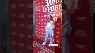 Нюша на премьере фильма "Эдуард Суровый. Слезы Брайтона" (InstaStories, 17.12.19)