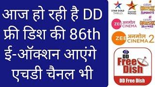 90 channel launched on DD Free Dish 86th eauction held today 4th March 2025 update today sports ipl