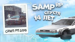  ЧТО ДЕЛАЮТ ИГРОКИ *СПУСТЯ 14 ЛЕТ ИГРЫ* на Samp RP ! #samprp #gtasamp