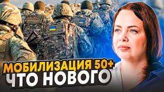 Возможна ли мобилизация 50-60 лет в Украине