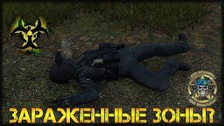 DayZ - ЗАРАЖЕННЫЕ ЗОНЫ?  СТРИМ НА БЕЗ ПРАВИЛ! БЕЗ ПОЩАДЫ!