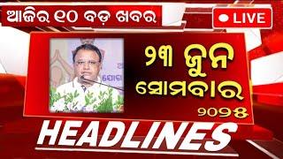 Ajira Mukhya Khabar | 23 June 2025 | Today Odisha Morning News #headlines