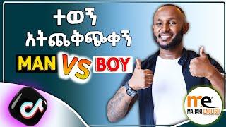 ፈጣንና ቀላል አባባሎች......