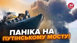 В Криму КАТАСТРОФА! Морські дрони РОЗНЕСЛИ КЕРЧ. Міст НЕСАМОВИТО ХИТАЄ