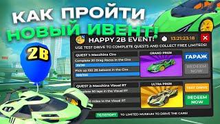 КАК ПРОЙТИ НОВЫЙ ИВЕНТ В CAR DEALERSHIP TYCOON? 2 МИЛЛИАРДА ВИЗИТОВ! ROBLOX CAR DEALERSHIP TYCOON