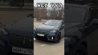 WEY VV7 TECHNOLOGY EDITION #wey @avtobezzabot