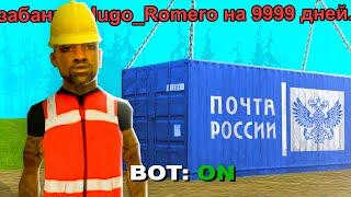 КОГО ПЕРВОГО ЗАБАНЯТ - ПОЛУЧИТ 5000 РУБЛЕЙ! GTA SAMP CRMP