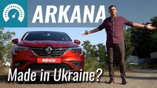 Arkana made in Ukraine, честно?! Тест-драйв Renault Arkana 2020