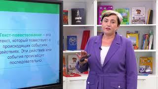 4 класс. Русский язык. 11 урок. Напевы степи. Текст. Структурные компоненты. Типы текстов.