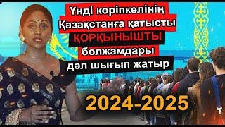 ҮНДІ КӨРІПКЕЛІНІҢ ҚАЗАҚСТАН ТУРАЛЫ АЙТҚАН ҚОРҚЫНЫШТЫ БОЛЖАМДАРЫ ДӘЛ ШЫҚТЫ