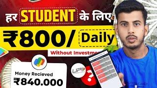 Best Earning App without Investment | Online Paise Kaise Kamaye | Online Earning | New Earning App