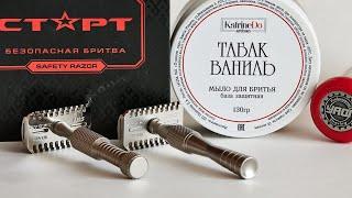 СТАРТ 2: GAP 0.90 и 1.20 / Yaqi Freedom 24 и RazoRock SATURNIA | Бритьё с HomeLike Shaving