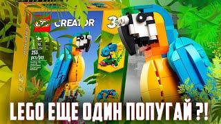 LEGO CREATOR - Я ЗАВЕЛ ПОПУГАЯ!