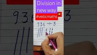 division in new way #shorts #youtubeshorts #trending #viralshorts #ssc #kids #exam #maths