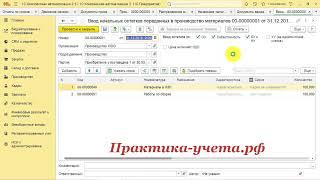 2 приема ввода начальных остатков производства в 1С Комплексная автоматизация 2 и ERP