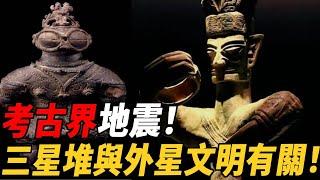 Sanxingdui latest discovery! Find evidence of contacts with ancient ufo! The description of the mou