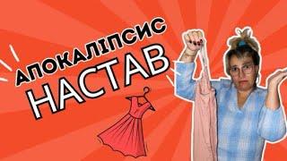 НЕМАЄ З ЧОГО ВИБРАТИ НОВОРІЧНИЙ ОБРАЗ #українськийютуб #життявканаді #влогукраїнською #влог #канада