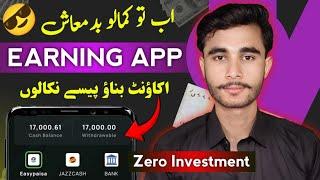  111pkr Free Bounce | real online earning in pakistan | 3patticrown earning app | 3 patti crown