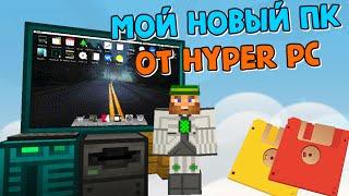 СКАЙБЛОК #29 ОБРАБОТКА РУДЫ 1 К 7!!! КОМП HYPERPC В МАЙНКРАФТЕ))) Mcskill