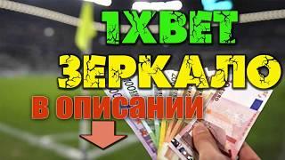 1xbet вход через зеркало - 1хбет акции - 1 икс бет зеркало рабочее