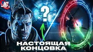 Конец Mass Effect'а - это лишь начало...