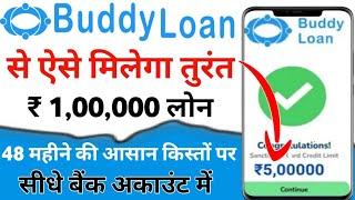 Buddy loan app | buddy loan kaise apply kare | buddy loan kaise lete hain 2023