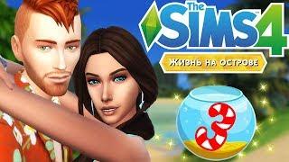 The Sims 4 Жизнь на острове | Разоблачаем русалок #3