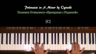 Oginski Polonaise Полонез Огинского Piano solo with Separate Tutorial