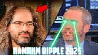 XRP 27$ НЕИЗБЕЖНО И ВОТ ПОЧЕМУ! БУДЬ ГОТОВ К ПАМПУ RIPPLE ПОД НОВЫЙ ГОД! НЕ ПРОПУСТИ! ПРОГНОЗ РИПЛ