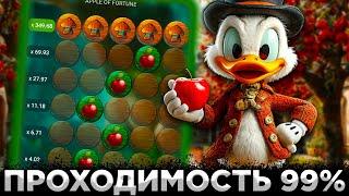 Эта стратегия на яблочки работает почти всегда в 1xbet и Melbet. Apple of fortune